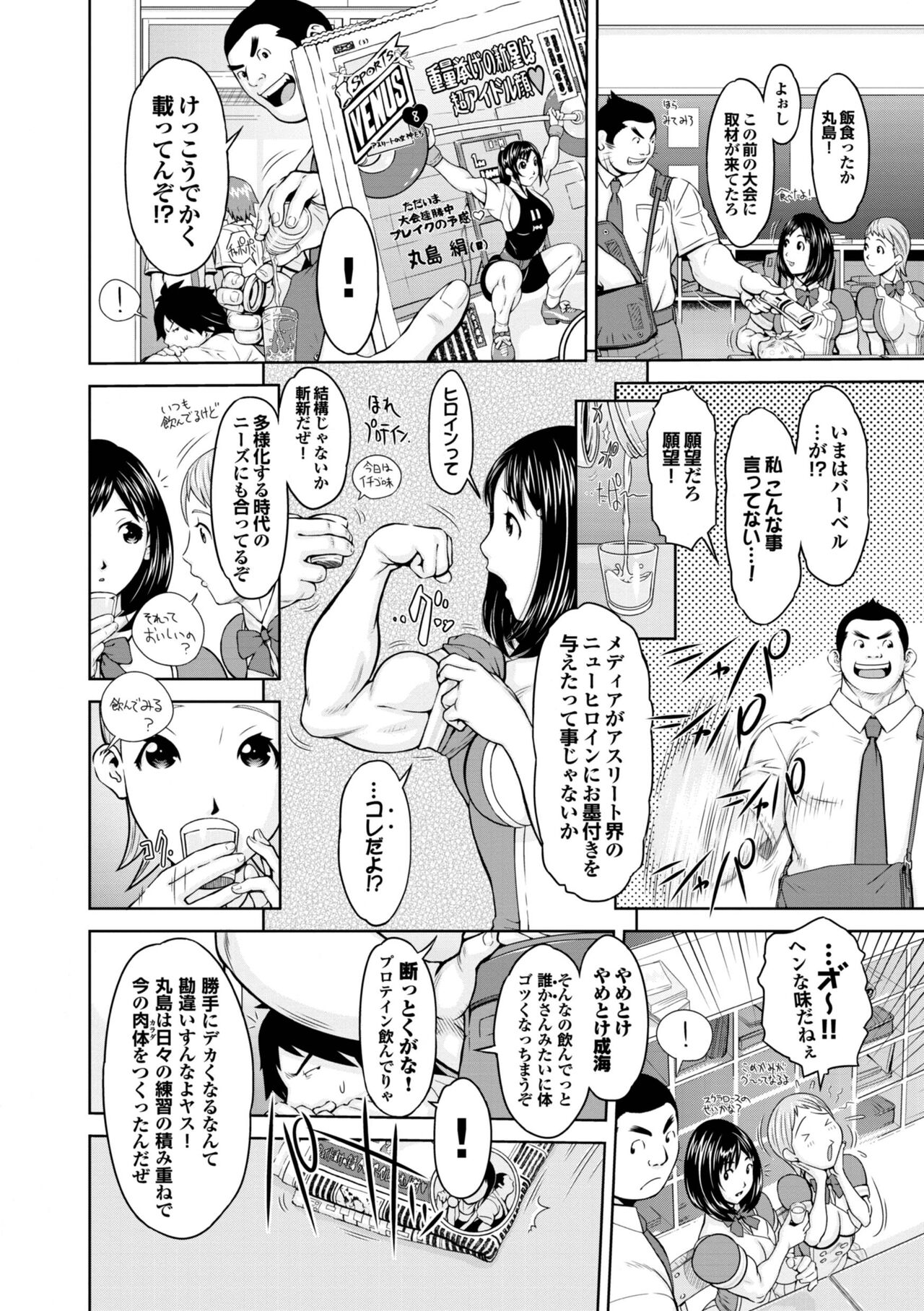 Love Macho page 5 full