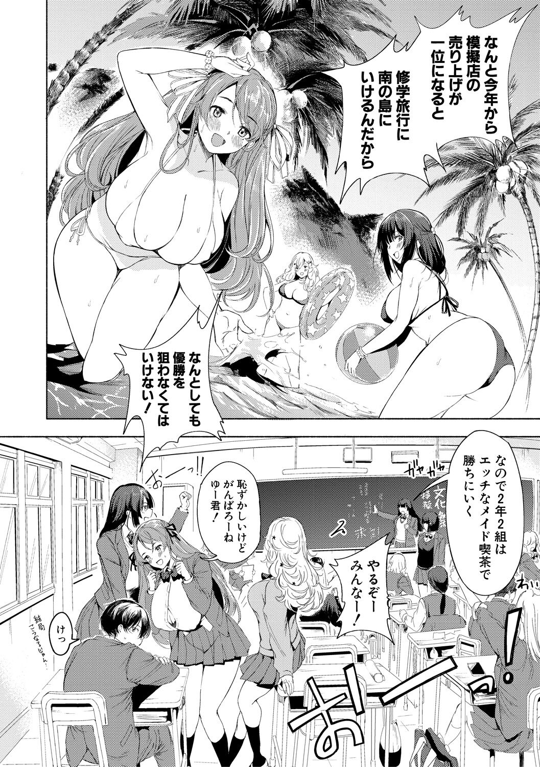 Doukyuusei wa Do-M Maid ~Goshujin-sama, Ecchi na Gohoushi Oshiete Kudasai~ page 10 full