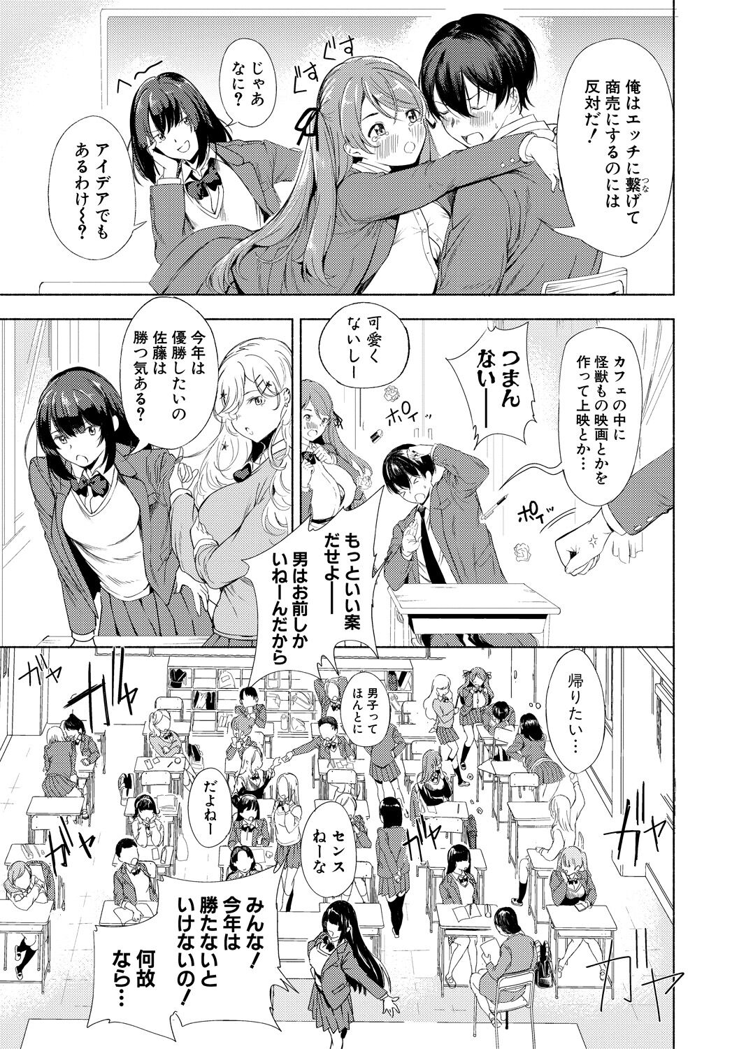 Doukyuusei wa Do-M Maid ~Goshujin-sama, Ecchi na Gohoushi Oshiete Kudasai~ page 9 full
