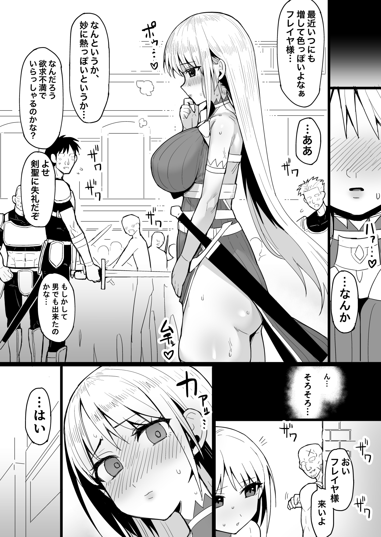 Ken Sei hōkai ~ ken hitosuji de sekanshirazuna ken Sei-chan ga tozoku-dan ni hame rare damasa rete unko morashinagara subete o ushinau hanashi ~ page 12 full