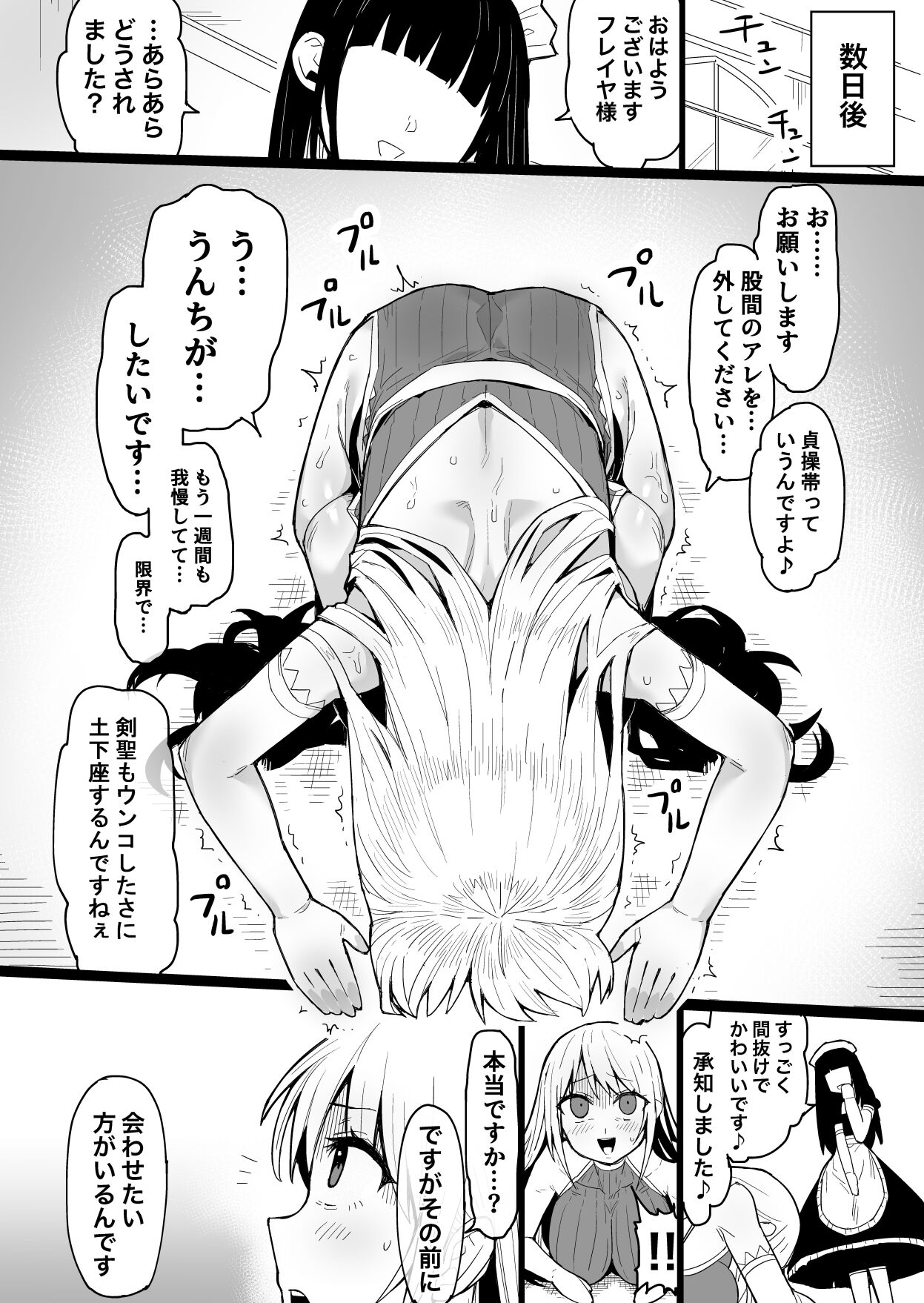 Ken Sei hōkai ~ ken hitosuji de sekanshirazuna ken Sei-chan ga tozoku-dan ni hame rare damasa rete unko morashinagara subete o ushinau hanashi ~ page 6 full