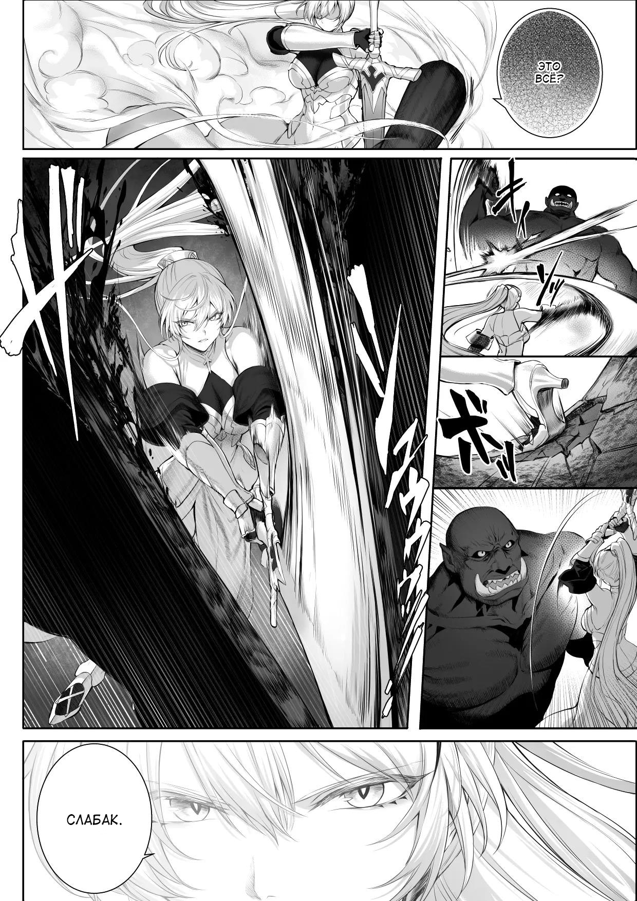 Ikusa Otome to Ikusa Goto! ~Onna Sei Kishi Hen~ page 12 full