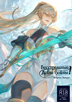 Ikusa Otome to Ikusa Goto! ~Onna Sei Kishi Hen~