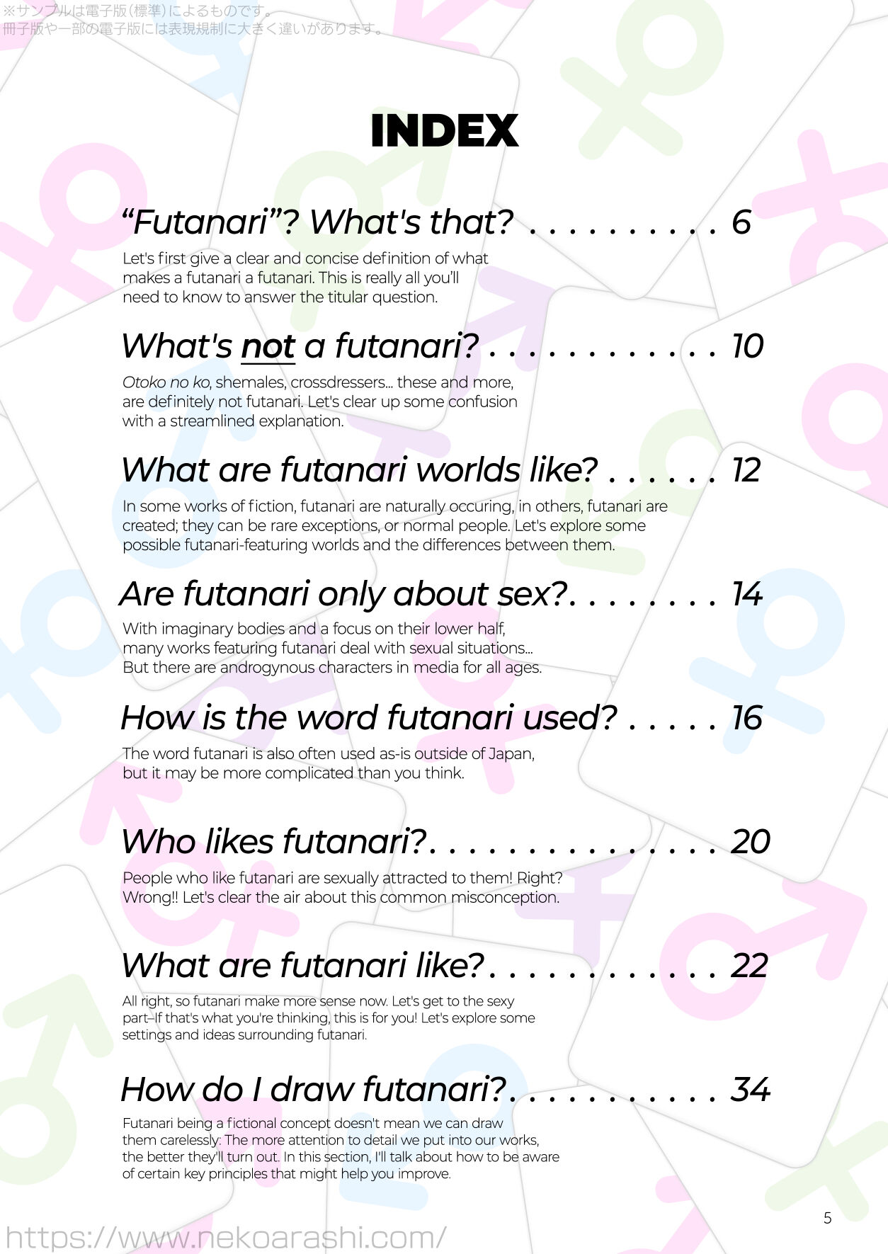 Futanari? What's that? page 4 full