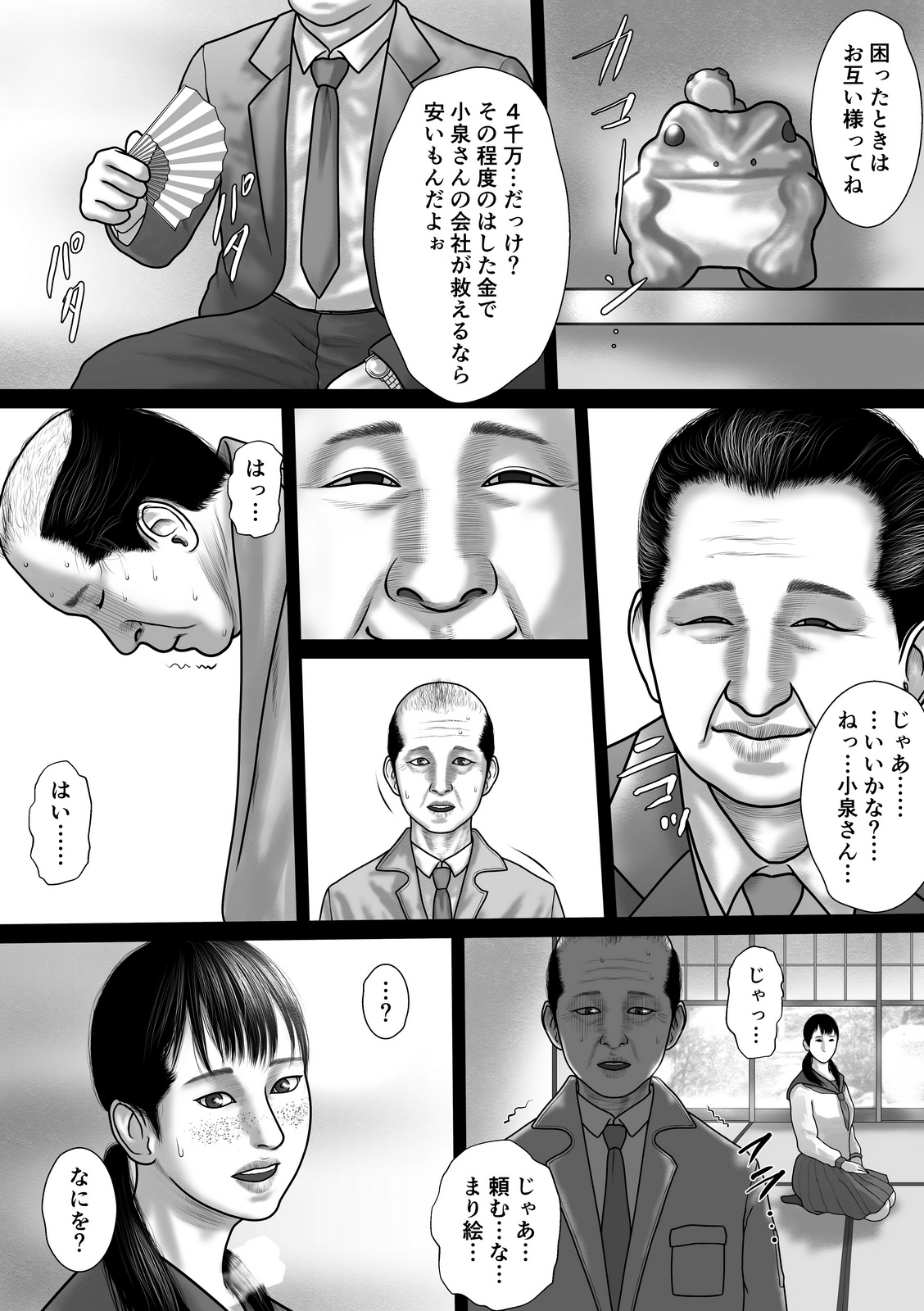 Marionette page 11 full