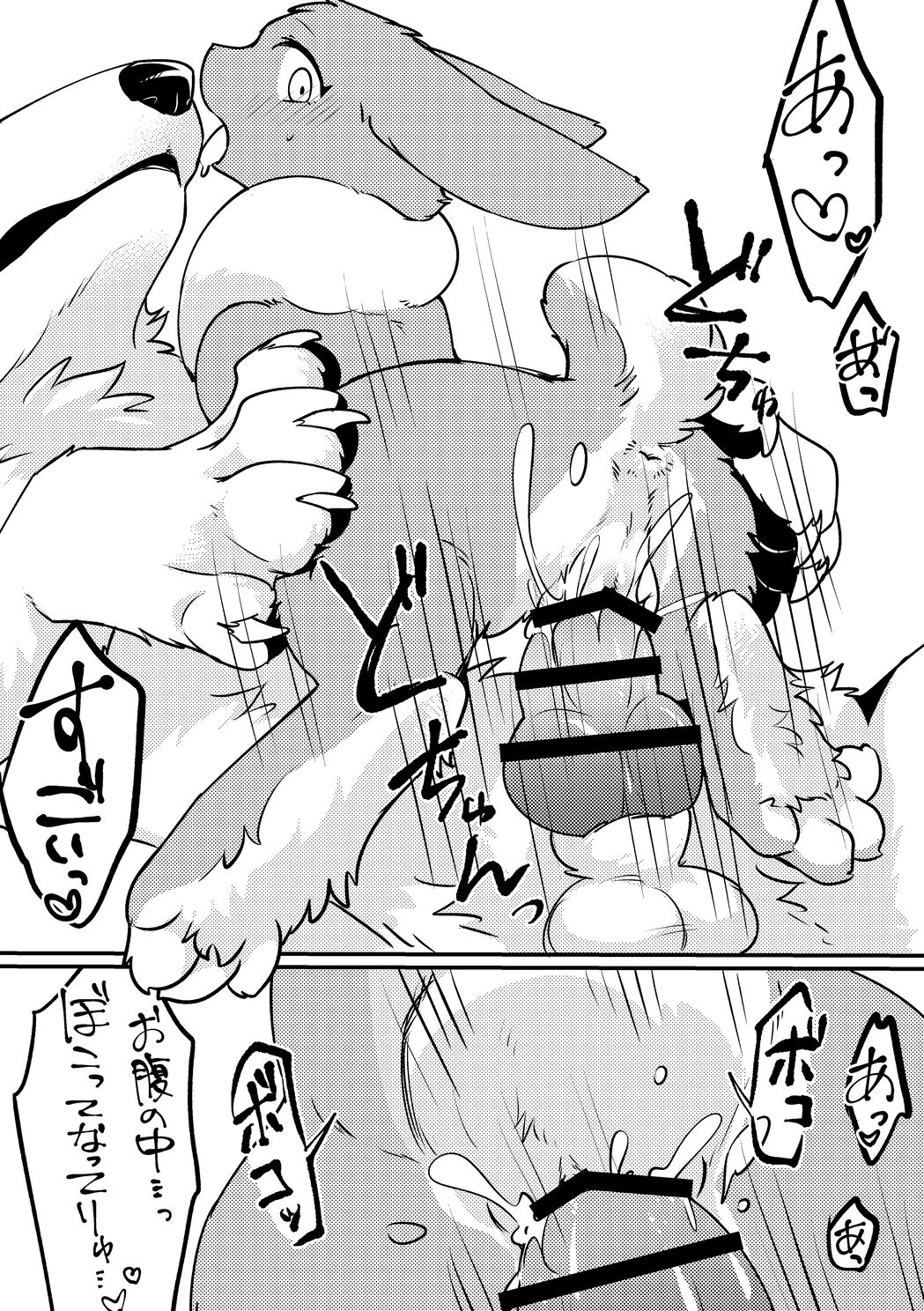 Shinshun Happy Rabbit! page 8 full