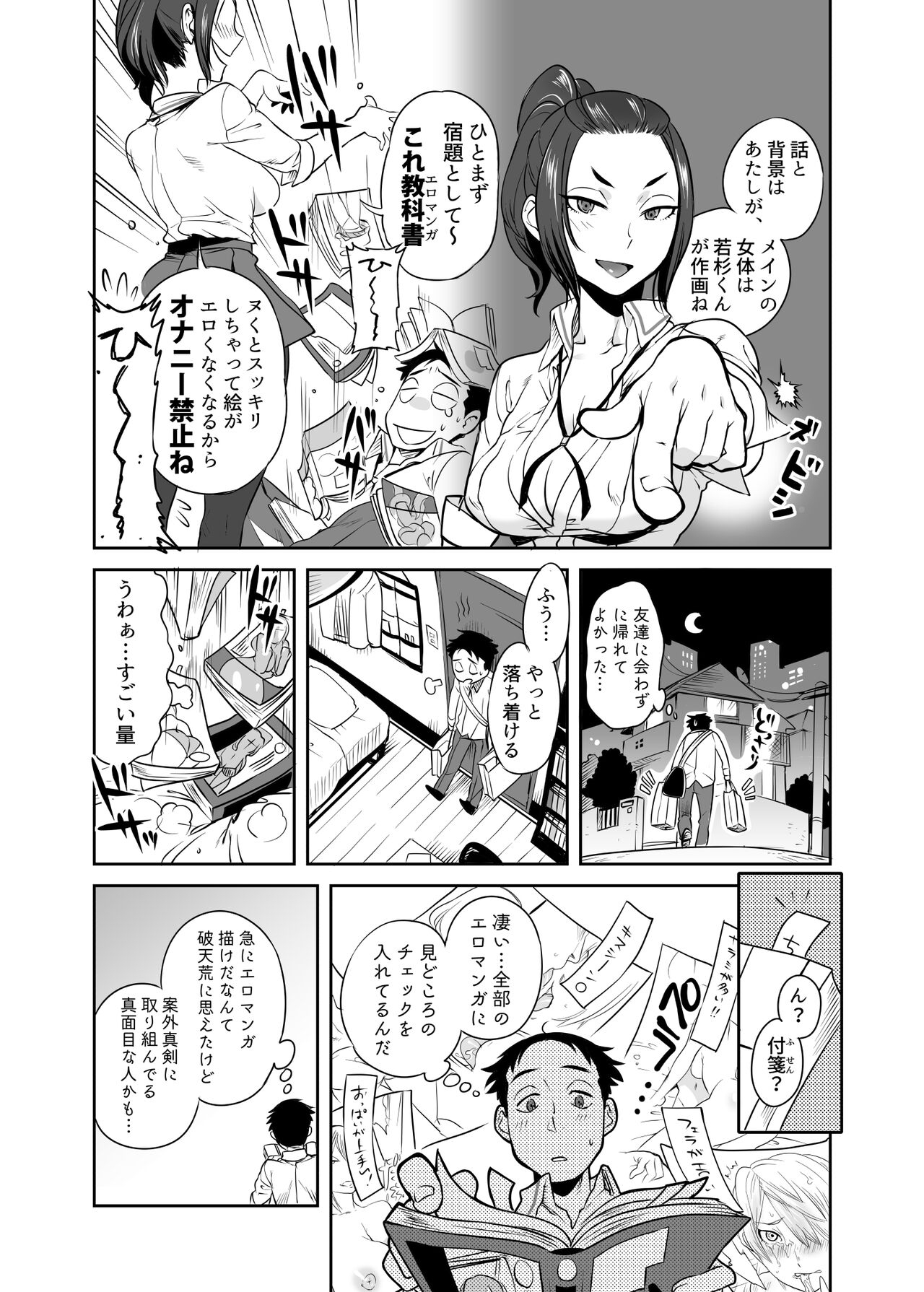 URAMAN: Eromanga bue youkoso page 10 full