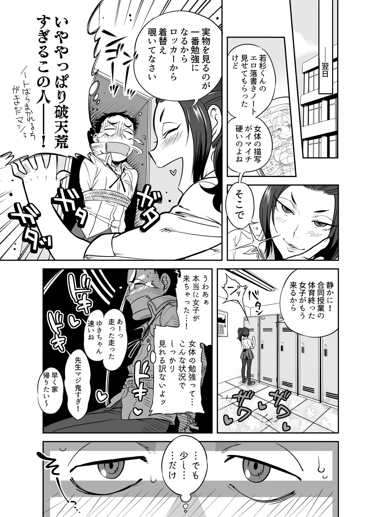 URAMAN: Eromanga bue youkoso page 11 full