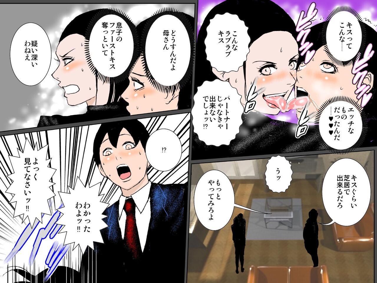 Haha o tanetsuke re￮pu kara mamoru tame haha ni kōkai tanetsuke shi chaimasu~!!! page 11 full