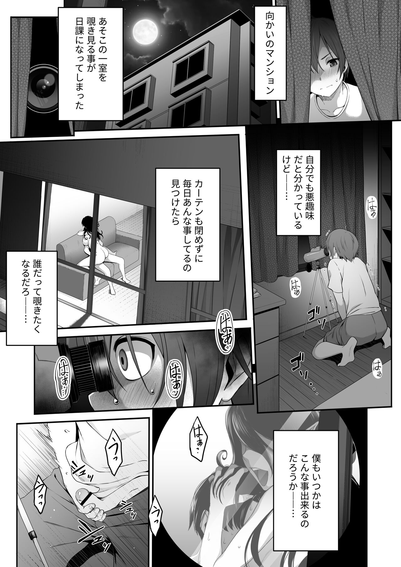 inma no o nee san ni doutei o tintin to o siri wo torotoro ni kaihatu sa re tyau hanasi page 1 full