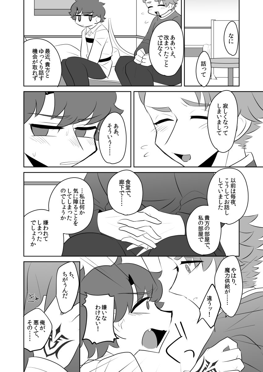 PUPPY LOVE page 10 full
