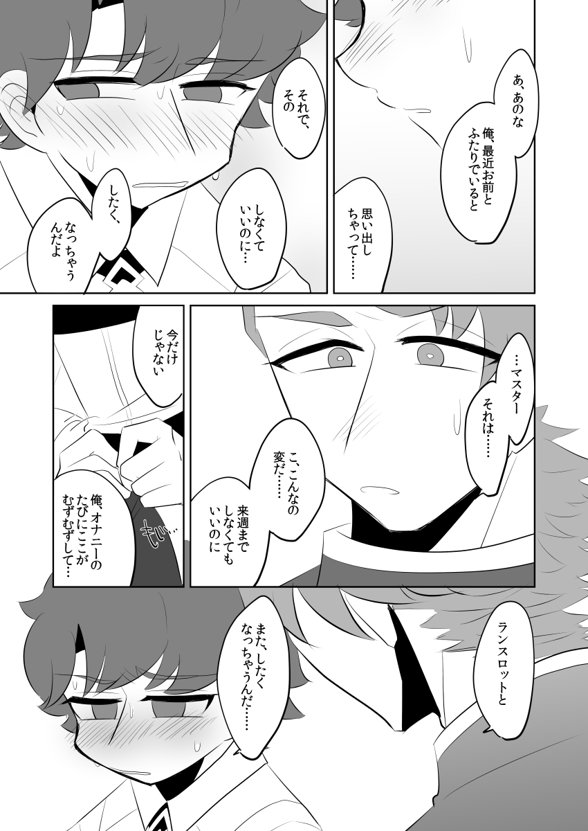 PUPPY LOVE page 11 full