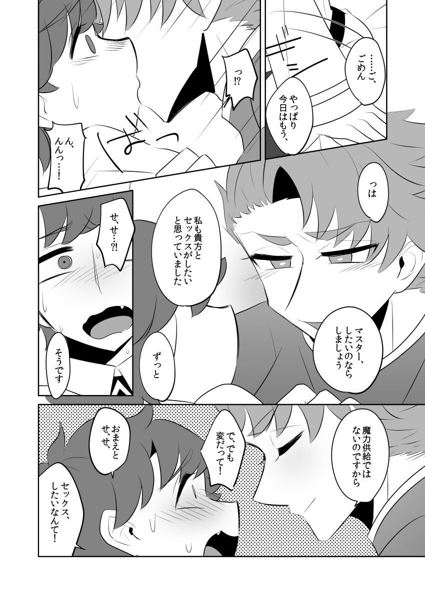 PUPPY LOVE page 12 full