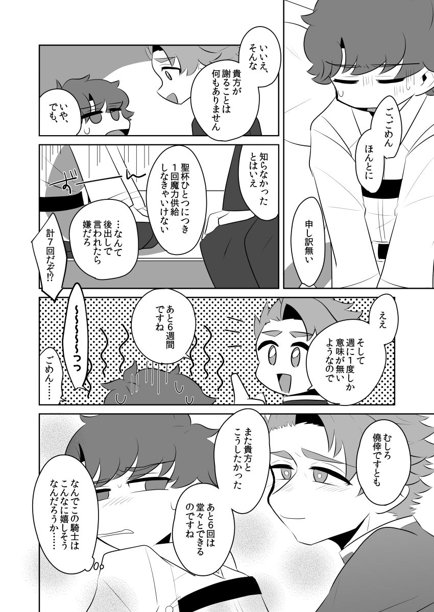 PUPPY LOVE page 4 full