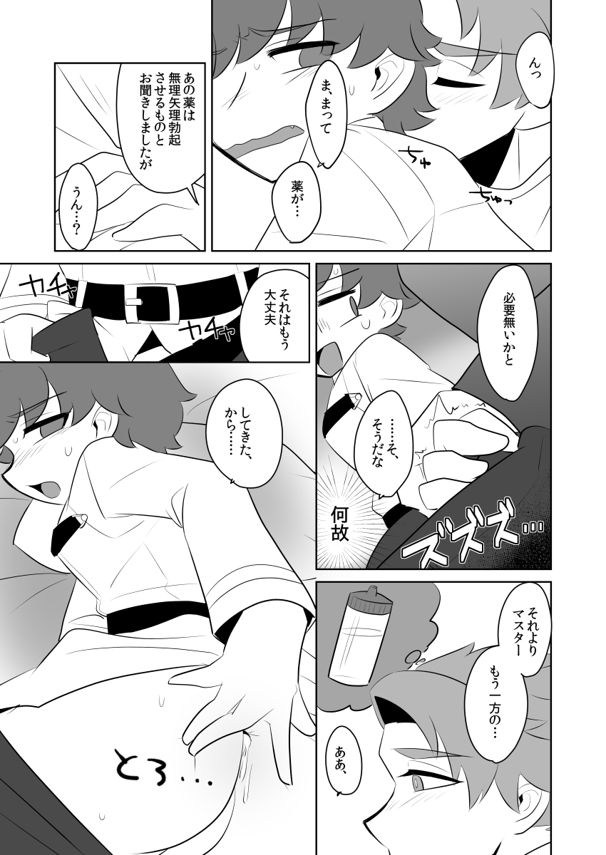 PUPPY LOVE page 5 full