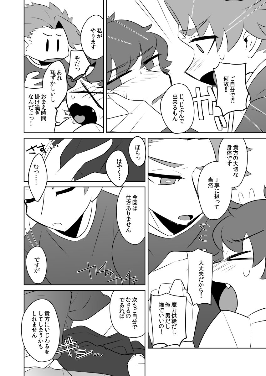 PUPPY LOVE page 6 full