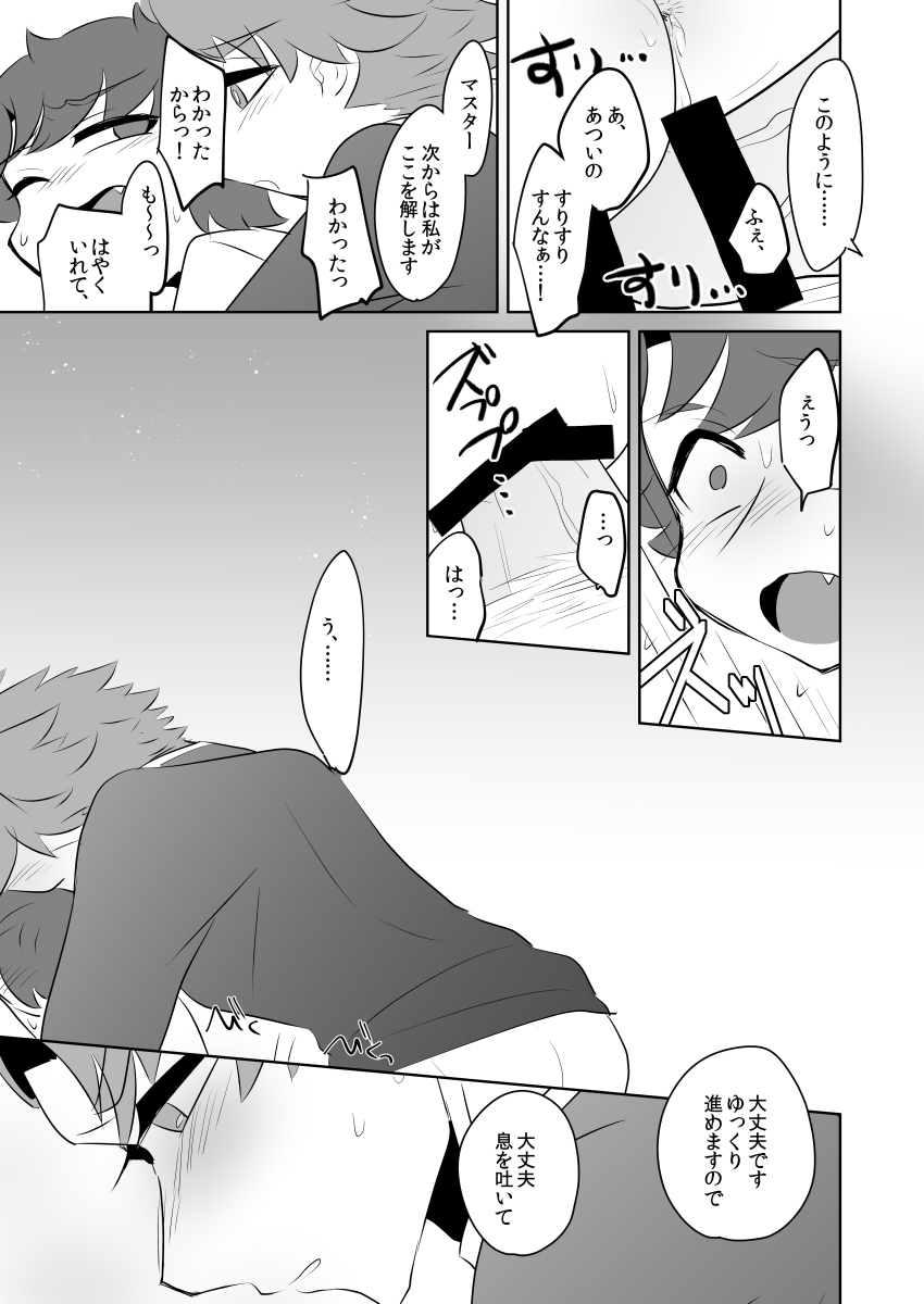 PUPPY LOVE page 7 full