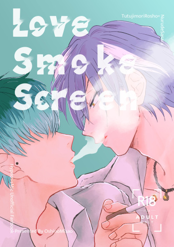 [Fighting Ninja (忍野深青)] Love Smoke Screen (ヒプノシスマイク) [DL版] cover