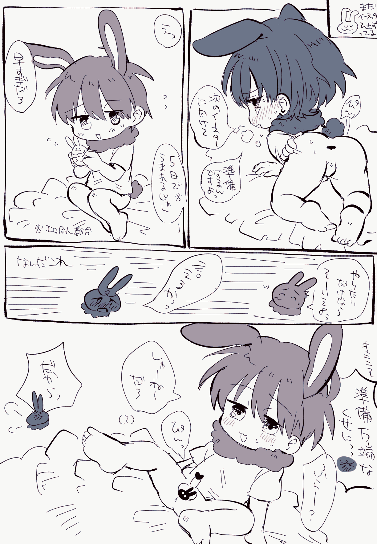 FANBOX no Suki Katte Matome 2 page 12 full