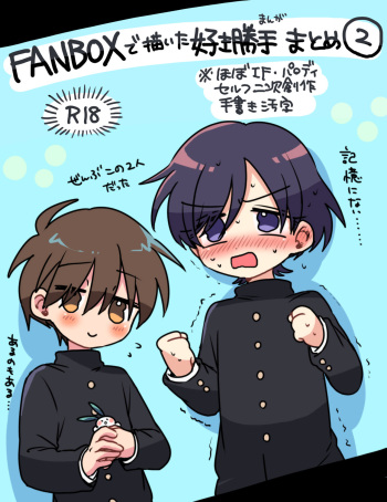 [Oidzuka] FANBOX no Suki Katte Matome 2 cover