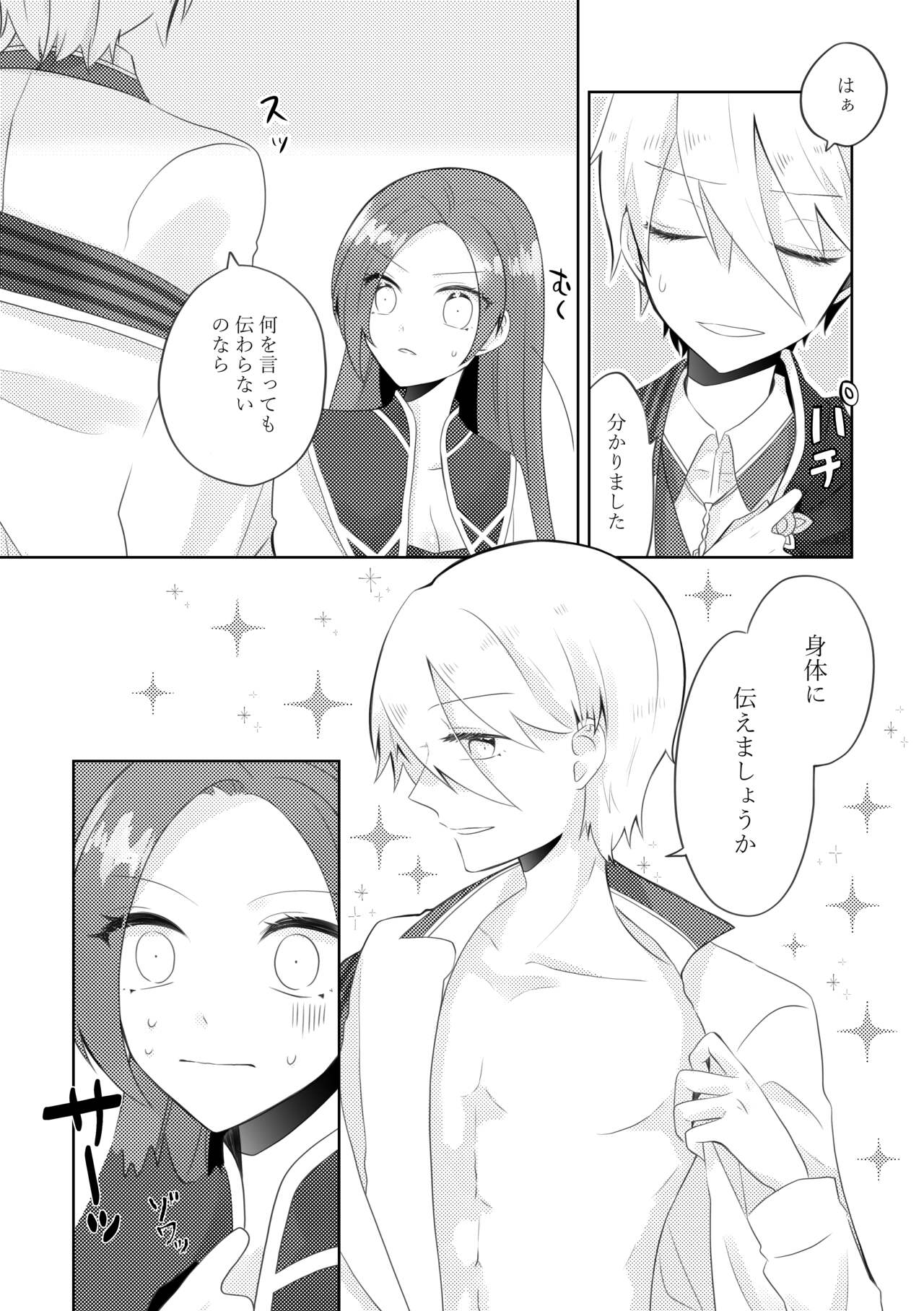 Masaka masakano kekkon endo! ? Digital page 11 full