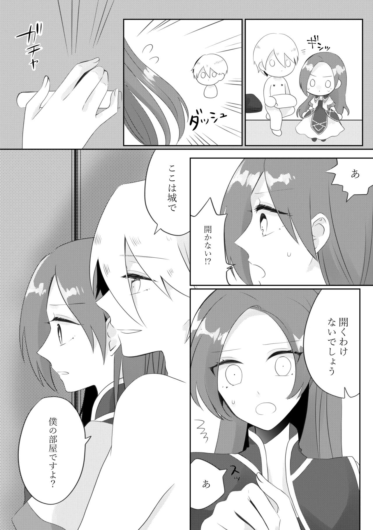 Masaka masakano kekkon endo! ? Digital page 12 full