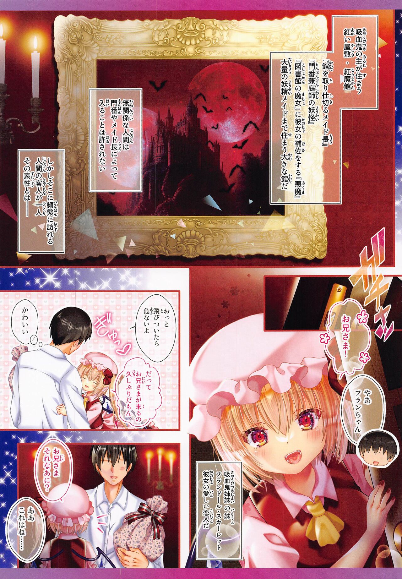 Koibito Flan-chan -Love Love Ecchi- page 3 full