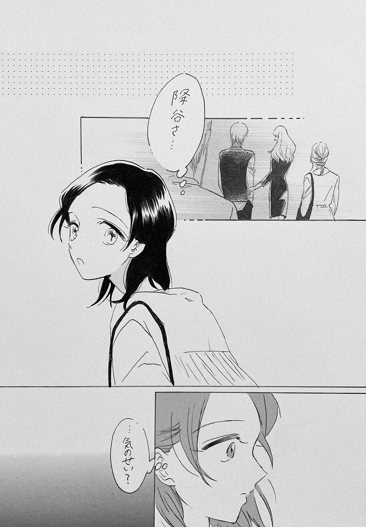 Yurumu Hoho Hokorobu Kuchimoto page 3 full