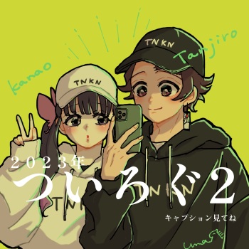 [Hiroshi (sora)a)Tsumetai kimi o koete (Kimetsu no Yaiba) cover
