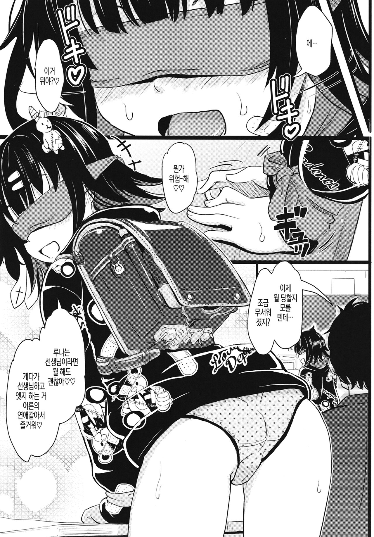 Chicchakute Omoi Kanojo | 조그마해도 생각나는 그녀 page 12 full