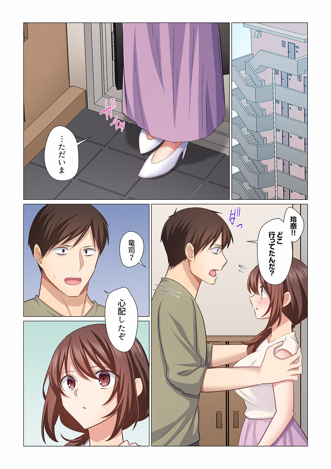 16 Sai ni Natta Tsuma 18 page 11 full