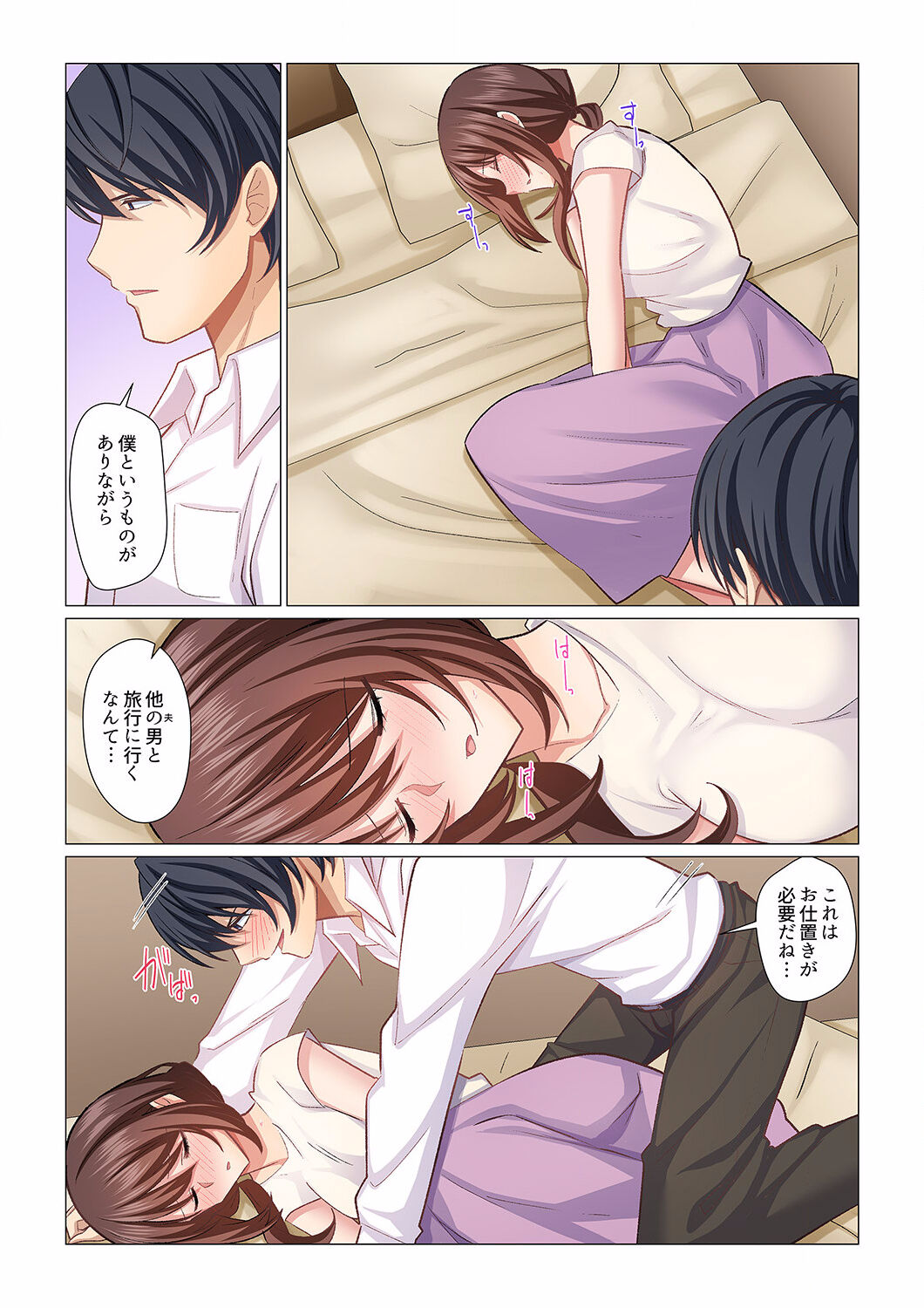 16 Sai ni Natta Tsuma 18 page 3 full