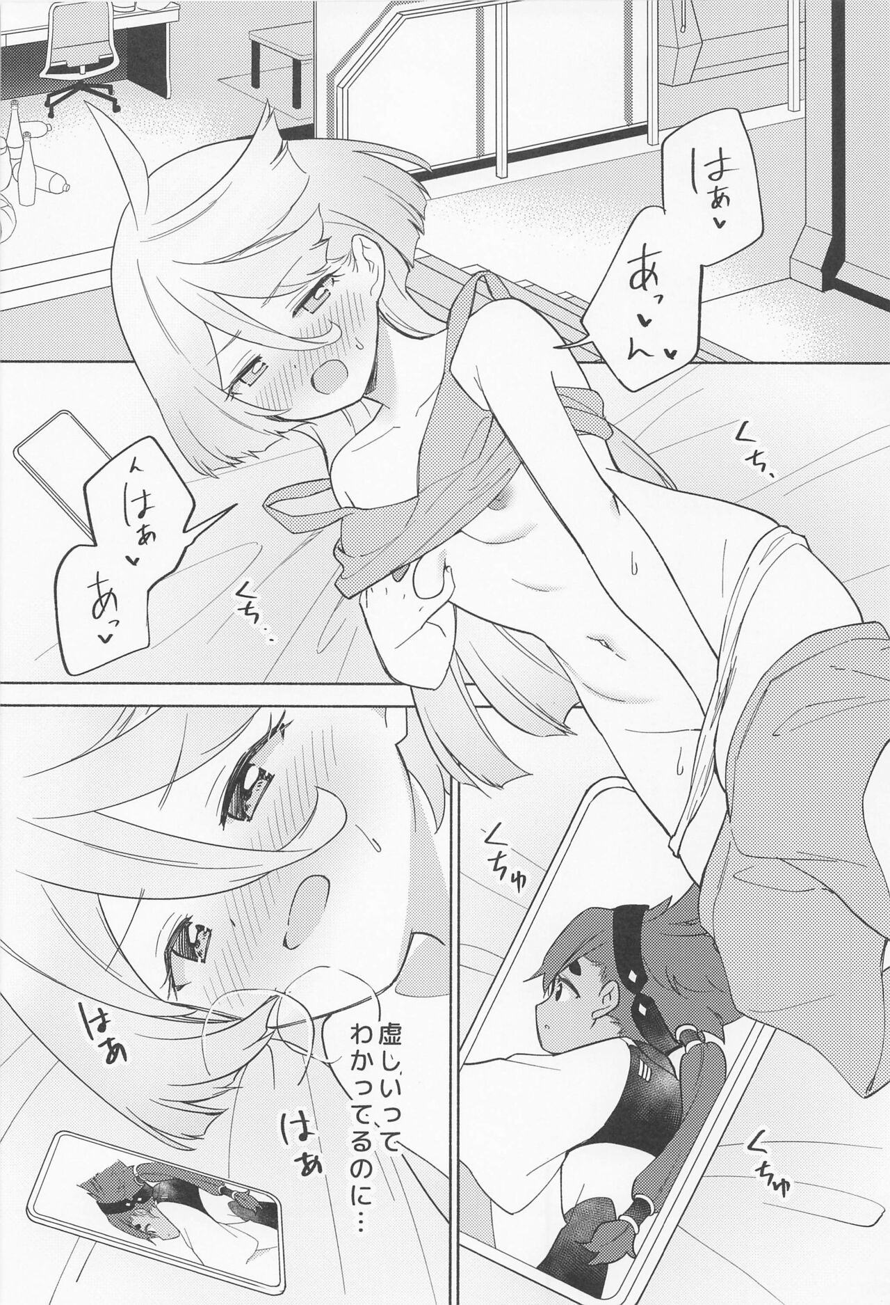 Kimi no Kaori shika Shinai page 3 full
