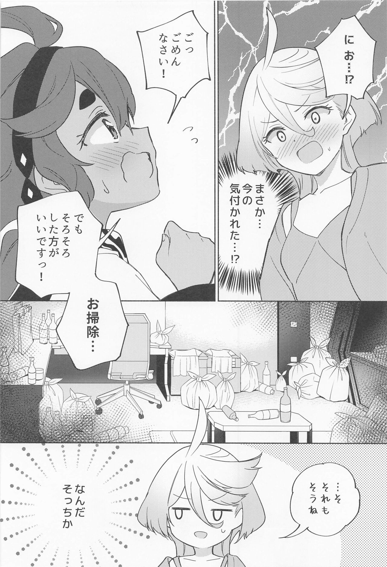 Kimi no Kaori shika Shinai page 7 full