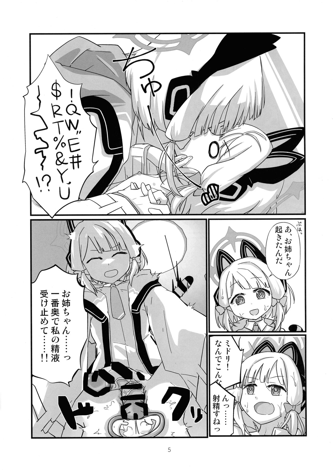 MomoMido Futanari Yuri H page 5 full