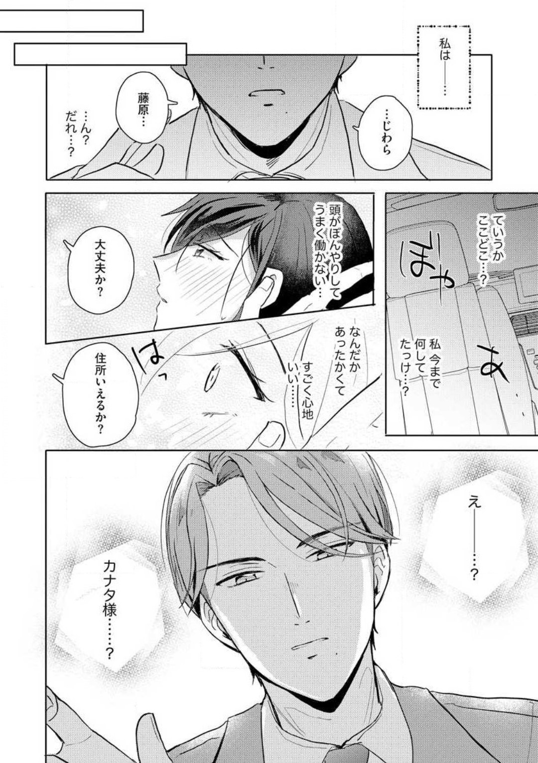 Oni Bengoshi wa Nigasanai! - Arasa Shoujo, Mada Dekiai ni Naremasen 1-6 page 11 full