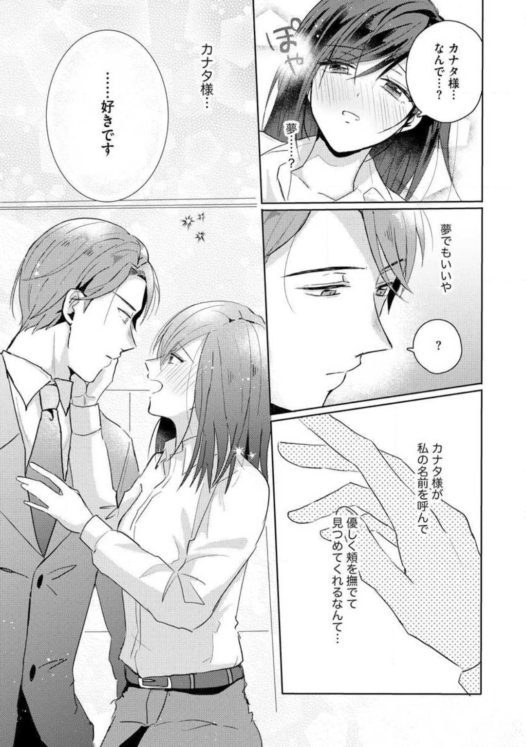 Oni Bengoshi wa Nigasanai! - Arasa Shoujo, Mada Dekiai ni Naremasen 1-6 page 12 full