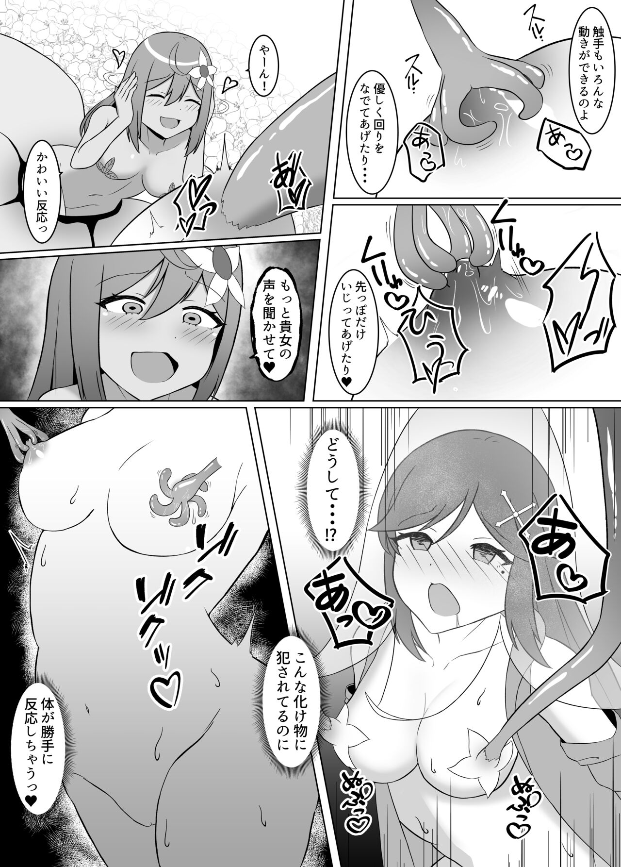 Kuro ni so maru yuri 2 Aruraune o ti si ta osananazimi ni sintai wo musiba ma re te iku hanasi page 11 full