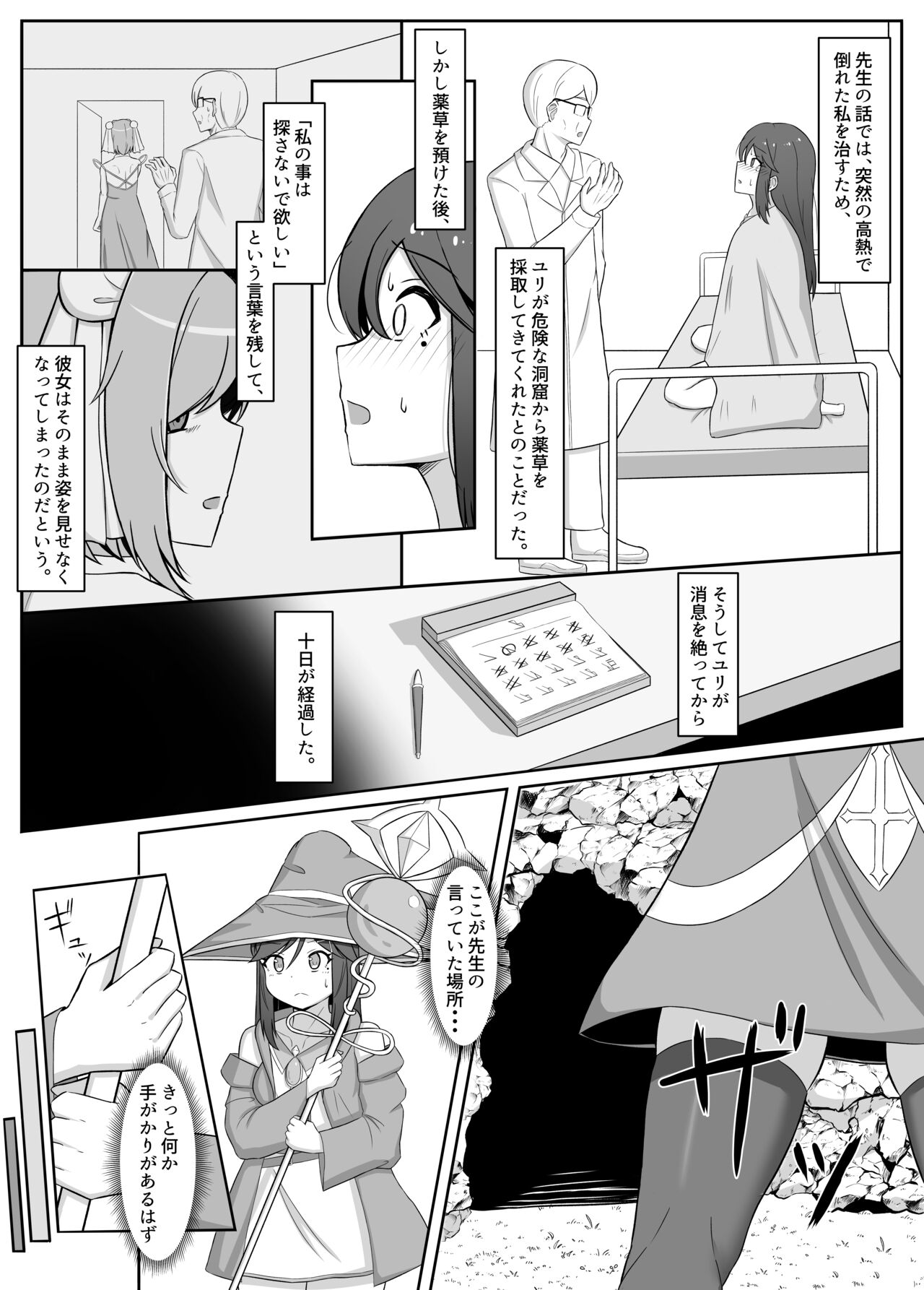 Kuro ni so maru yuri 2 Aruraune o ti si ta osananazimi ni sintai wo musiba ma re te iku hanasi page 4 full