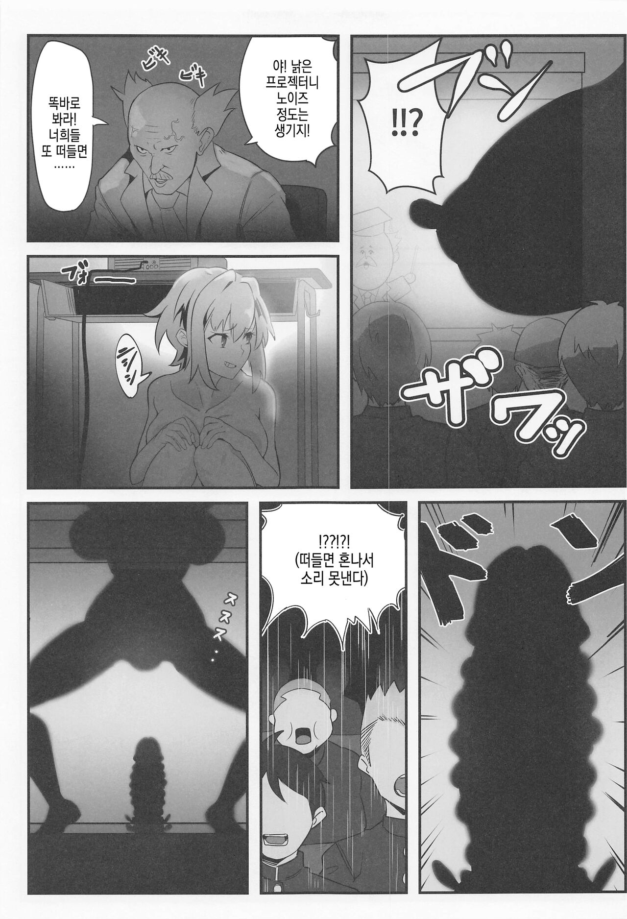 Kiri-chan no Danshikounai Roshutsu Haikai Quest | 키리 쨩의 남고 교내 노출 배회 퀘스트 page 11 full