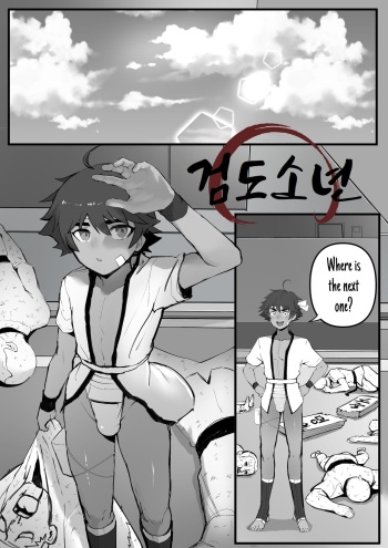 [BlazeRed00] Kendo boy cover