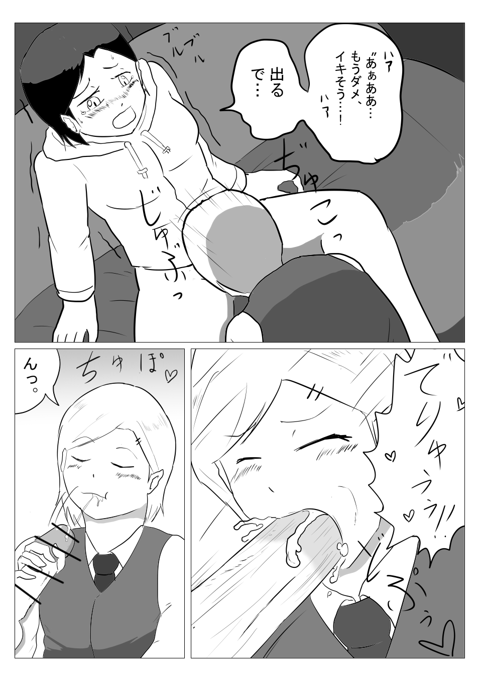 Futanari-san ga Soupurando ni Ittemita page 10 full