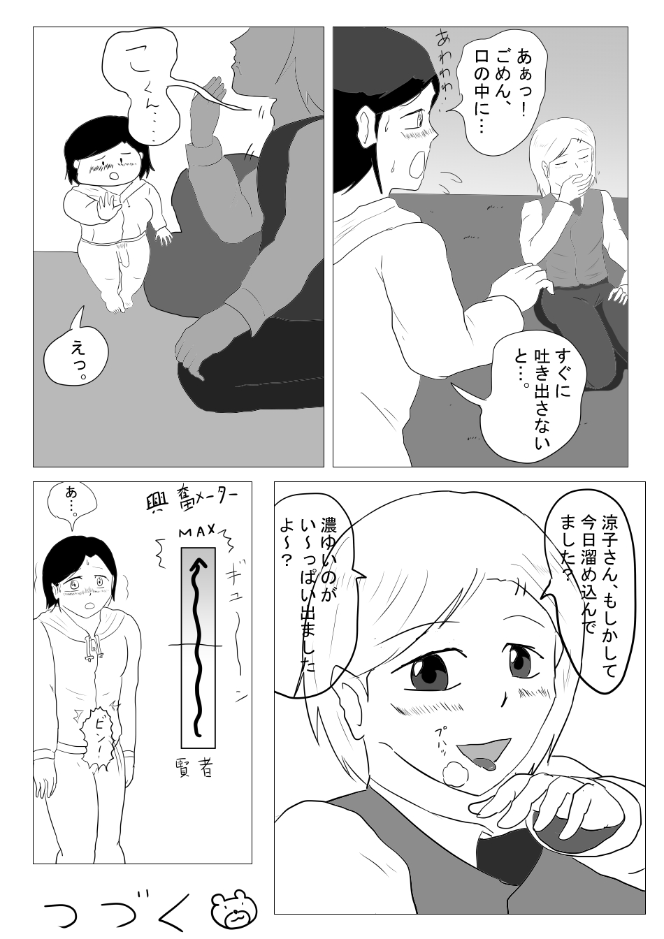Futanari-san ga Soupurando ni Ittemita page 11 full