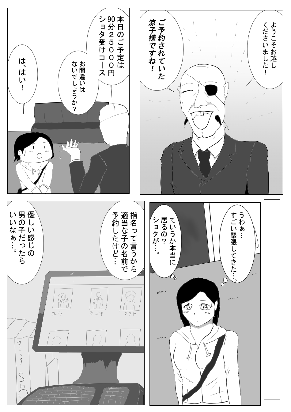 Futanari-san ga Soupurando ni Ittemita page 3 full