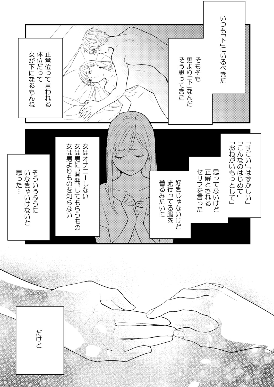 Yubisaki Dake no Yuuki de page 3 full