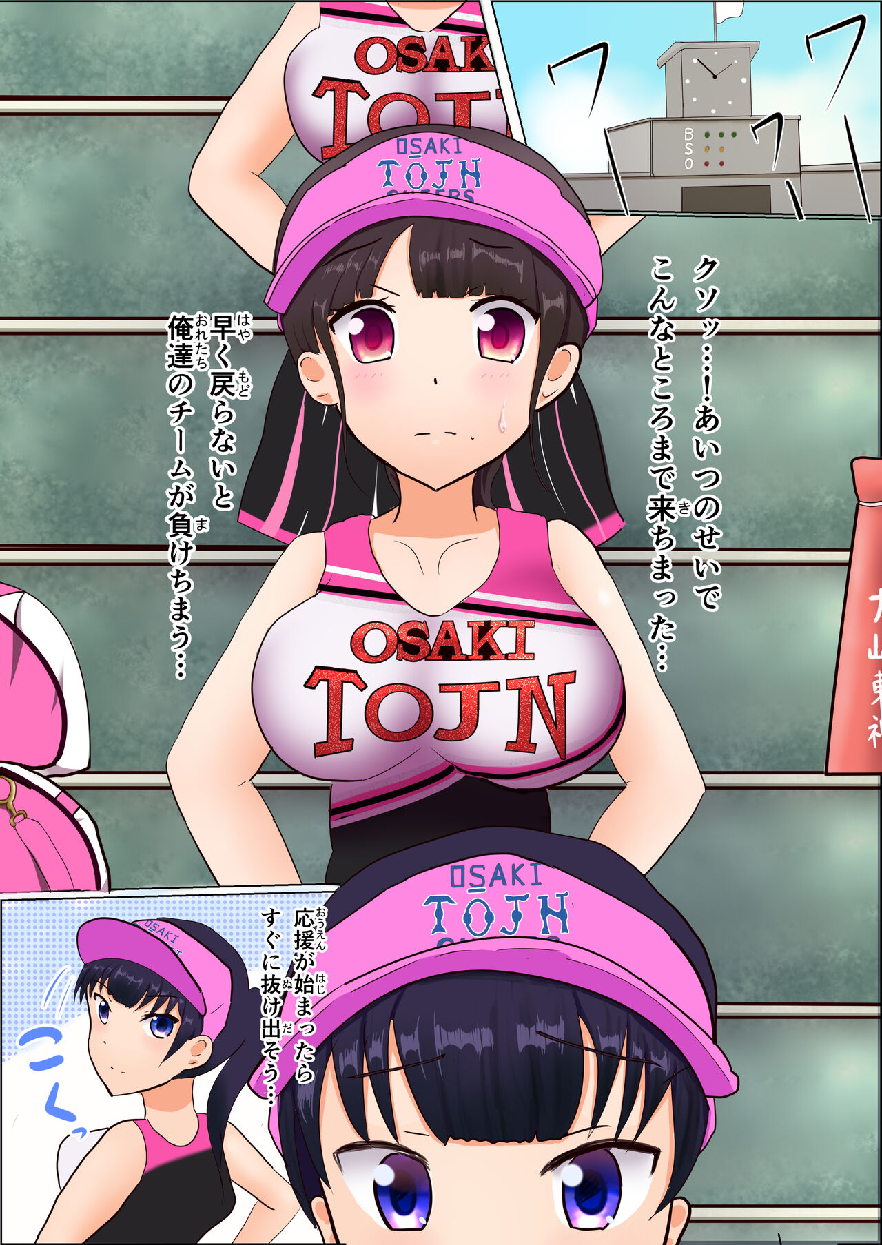 Cheer-ka page 4 full