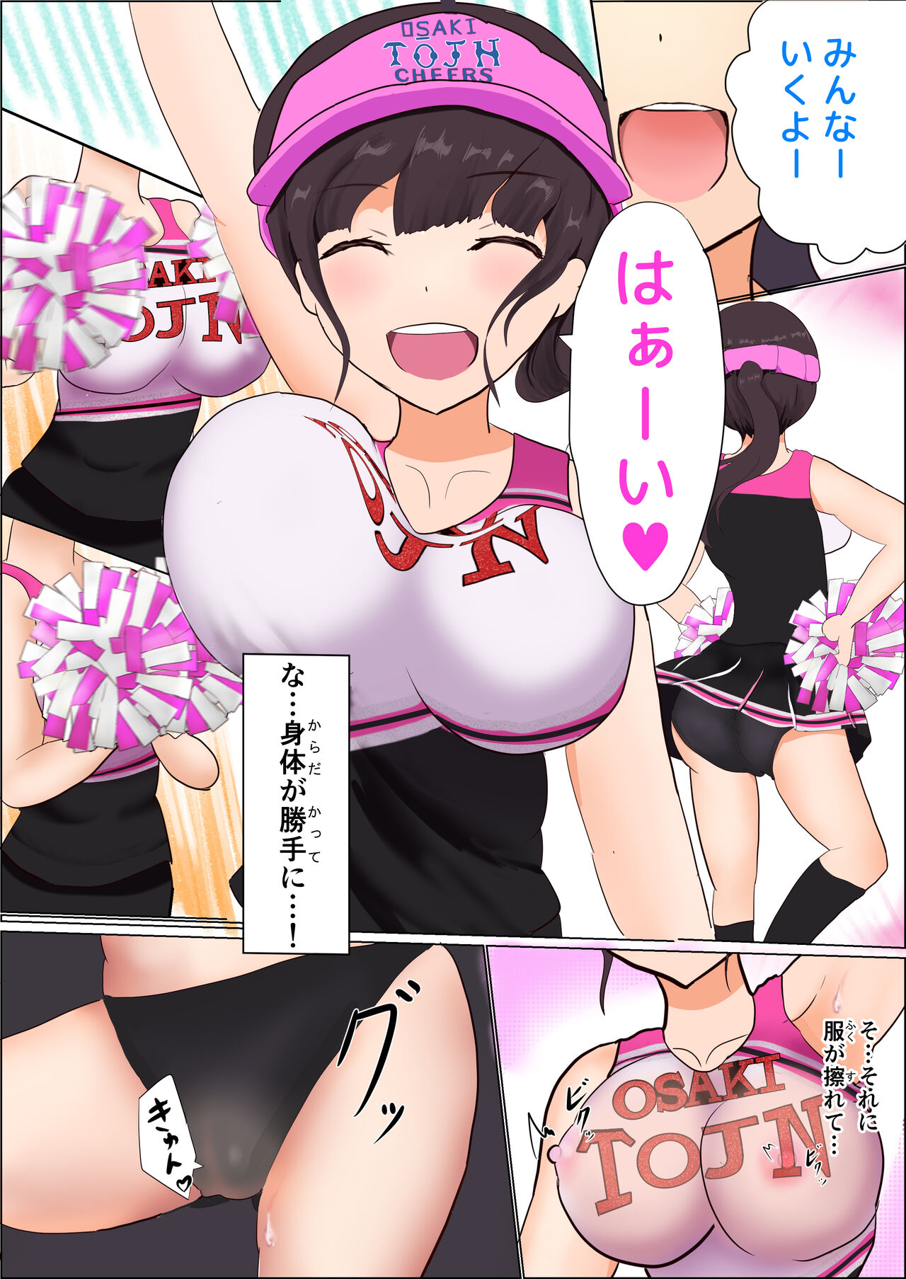 Cheer-ka page 5 full