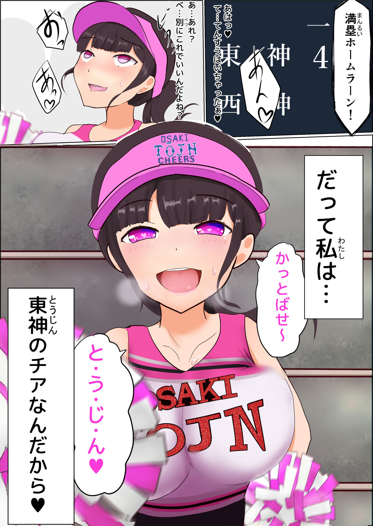 Cheer-ka page 7 full