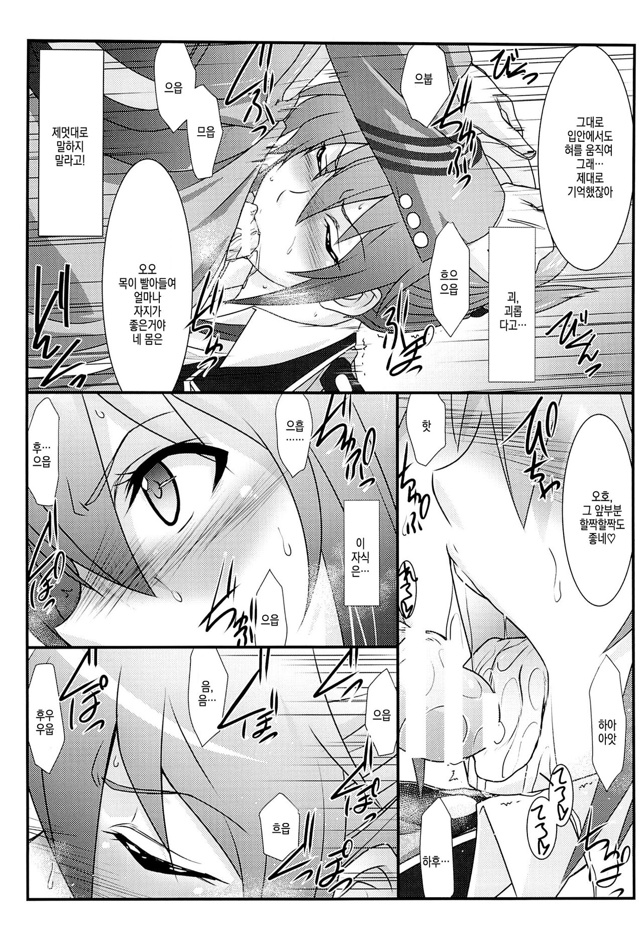 Astral Bout Ver.30 page 7 full