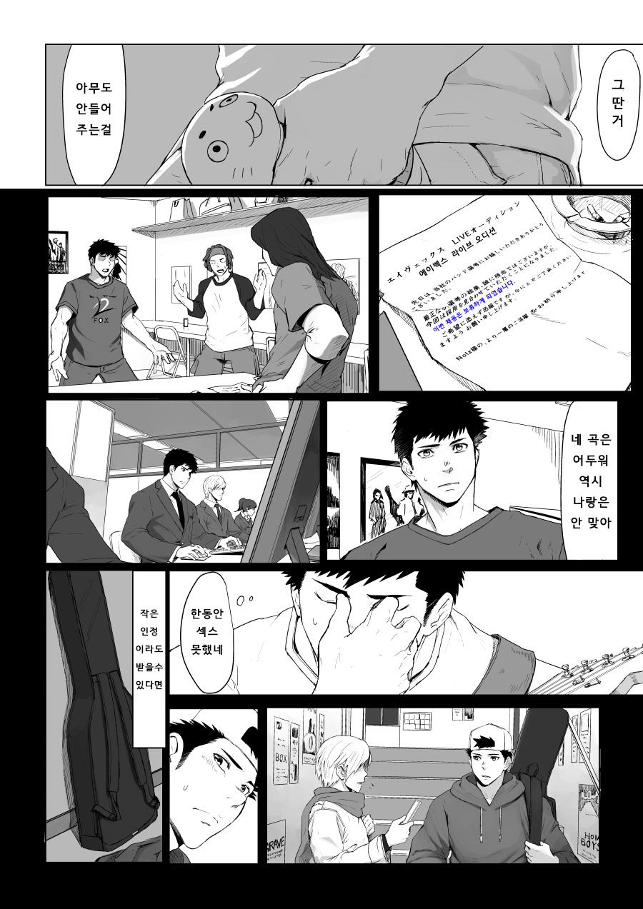 LIGHT THE FIRE page 12 full